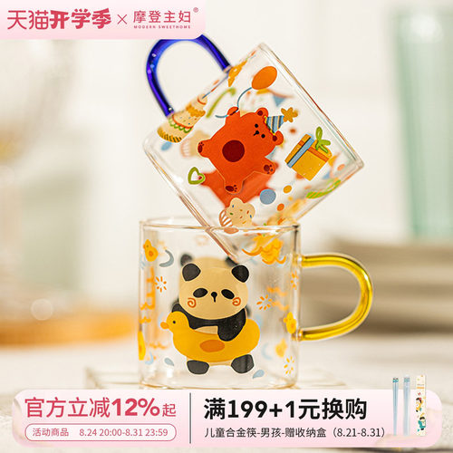 摩登主妇原创可爱玻璃杯茶杯