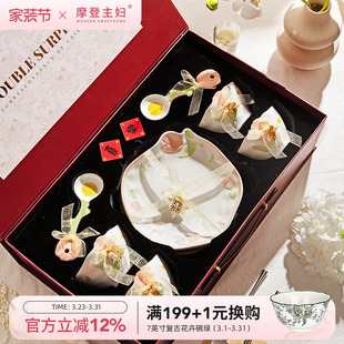 摩登主妇餐具套装 碗碟盘乔迁新居订婚结婚新婚礼物送闺蜜生日礼盒