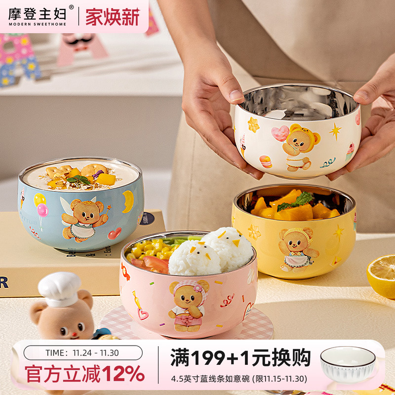 摩登主妇黄油小熊儿童碗不锈钢碗
