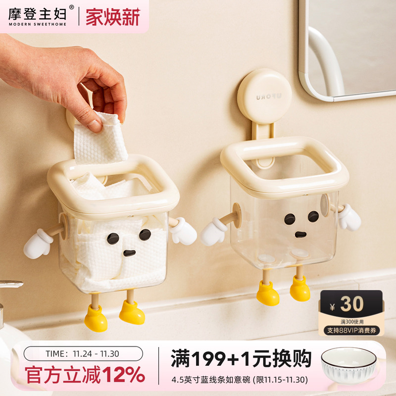 摩登主妇洗脸巾二次利用收纳盒