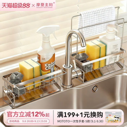 摩登主妇304不锈钢抹布沥水架