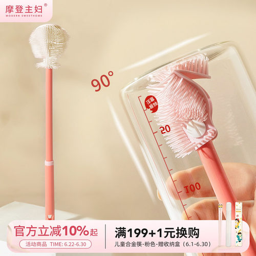 摩登主妇无死角清洁神器硅胶杯刷