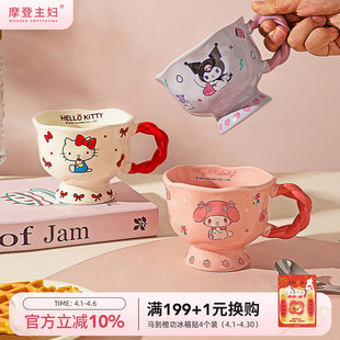 摩登主妇hellokitty杯子高脚马克杯带勺家用水杯早餐杯陶瓷咖啡杯