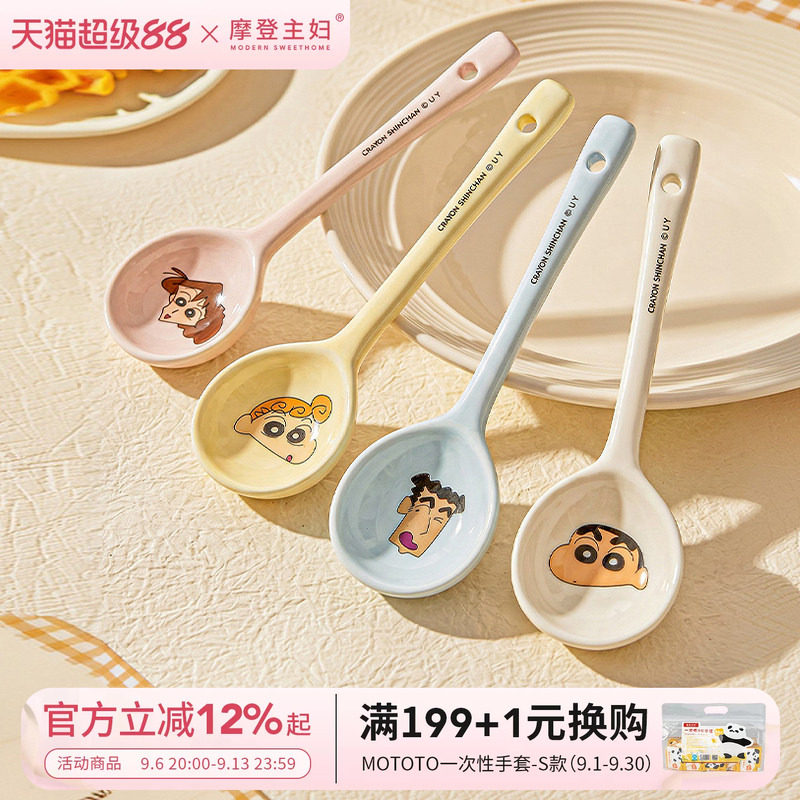 【摩登主妇&蜡笔小新】可爱陶瓷勺子长柄调羹家用个人专用喝汤勺