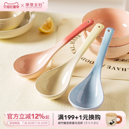 摩登主妇MONAZONE家用高颜值汤勺