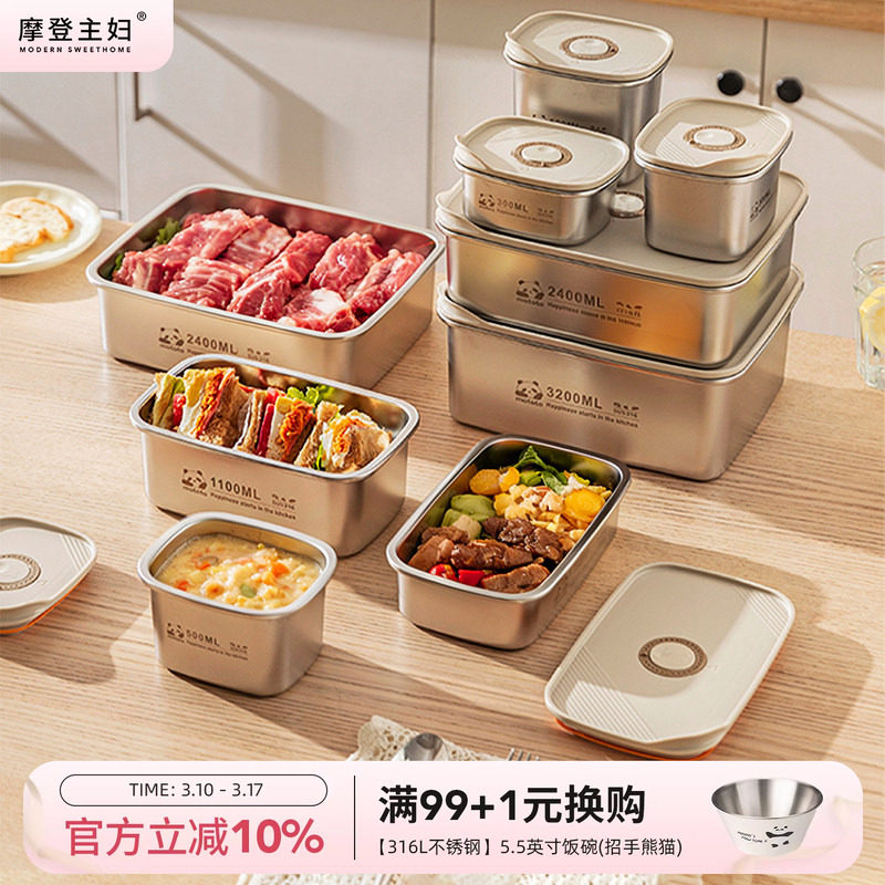 摩登主妇316L不锈钢保鲜饭盒可蒸煮蔬菜水果便当盒冷冻米饭分装盒
