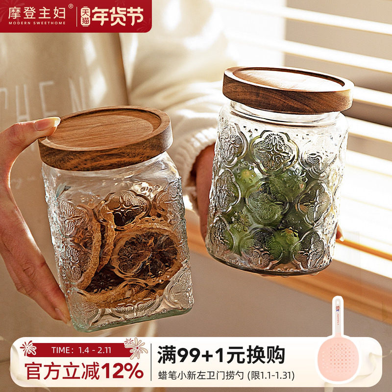 摩登主妇玻璃密封罐食品级零食坚果储物罐子白糖储存罐茶叶收纳罐,厨房/烹饪用具,密封罐,淘宝优惠券,粉丝福利购,淘宝优惠卷