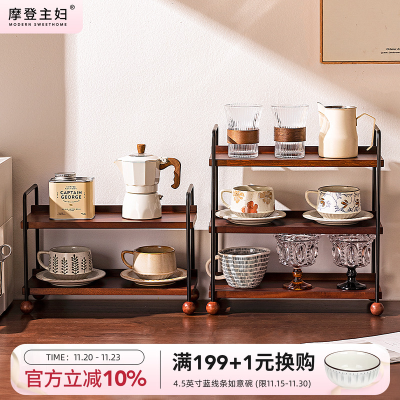 摩登主妇实木杯架杯子收纳置物架