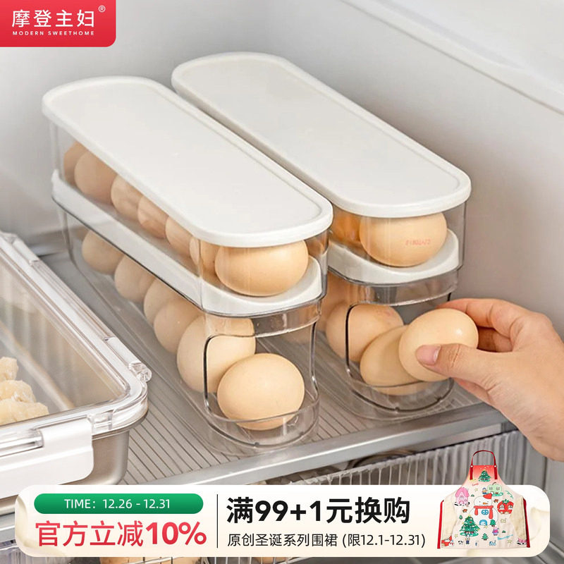 摩登主妇鸡蛋收纳盒冰箱专用滚动式放鸡蛋架自动补位侧门蛋托神器