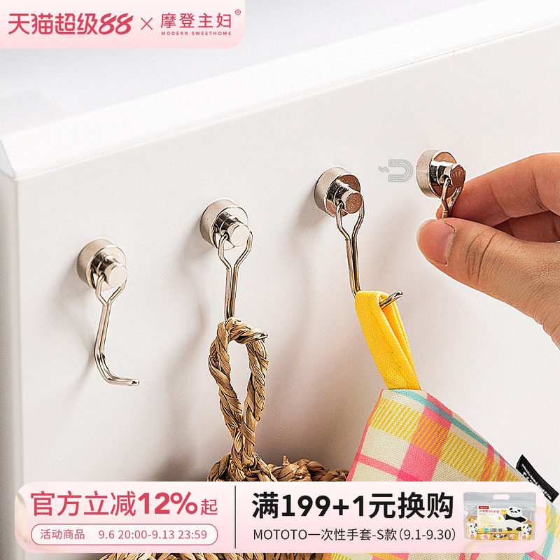 摩登主妇强力磁吸挂钩厨房免打孔图片