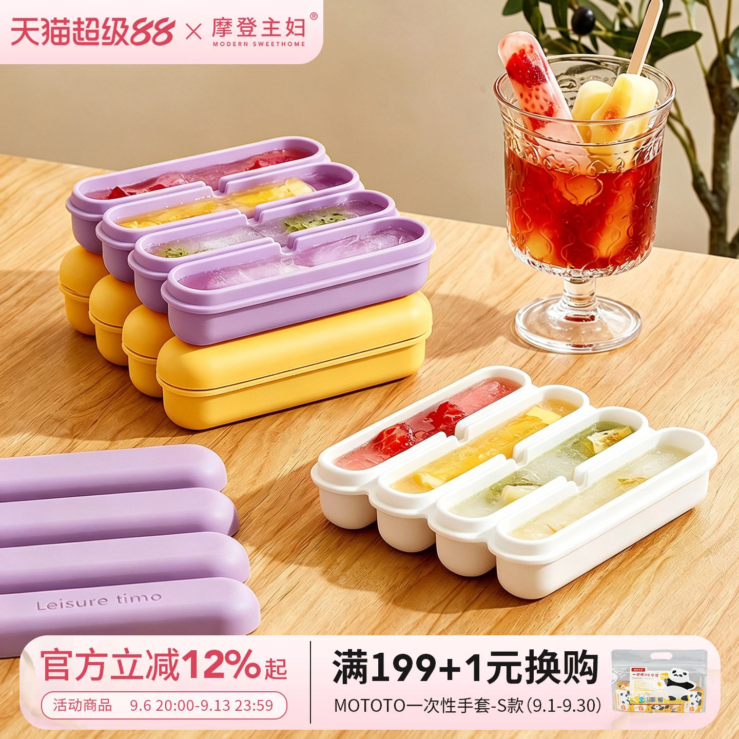 摩登主妇食品级硅胶条形冰格模具图片
