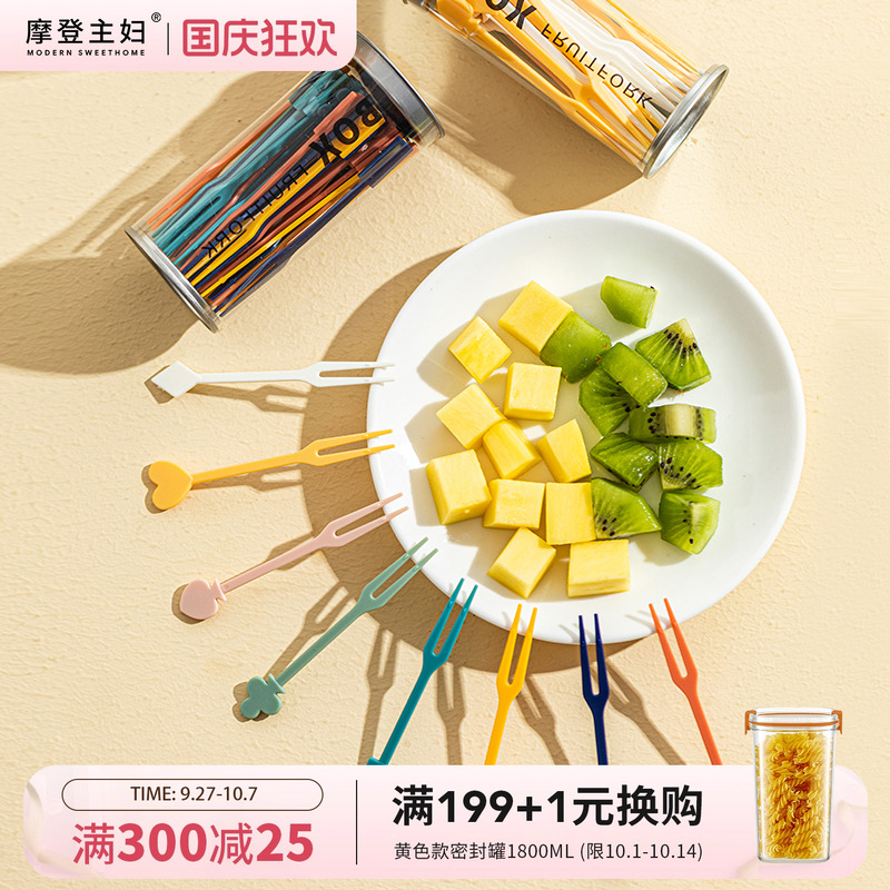 摩登主妇水果叉一次性家用小叉子