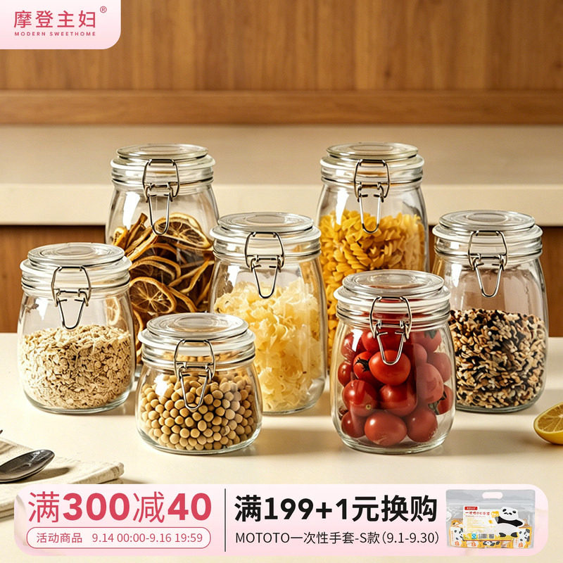 摩登主妇玻璃密封罐食品级泡酒瓶图片