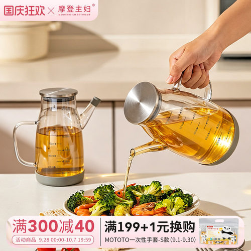 摩登主妇玻璃油壶食品级大容量