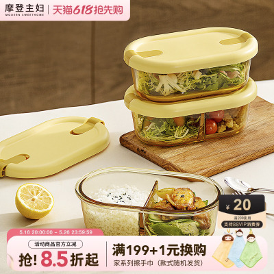 摩登主妇玻璃饭盒微波炉加热保鲜盒食品级便当盒带饭椭圆分格餐盒