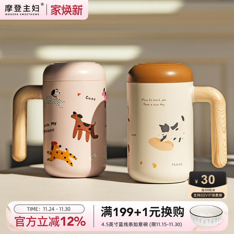 摩登主妇茶水分离陶瓷内胆保温杯