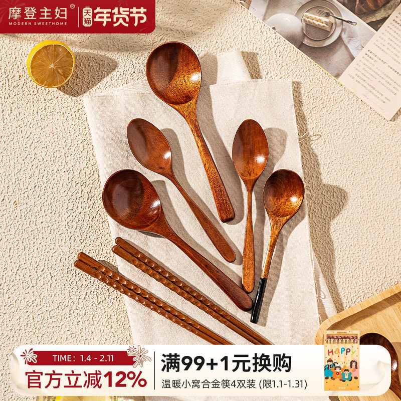 摩登主妇日式实木筷子勺子餐具套装木质家用高档精致木筷长柄木勺