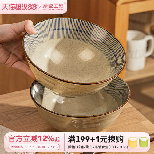 摩登主妇日式面碗拉面碗家用汤碗
