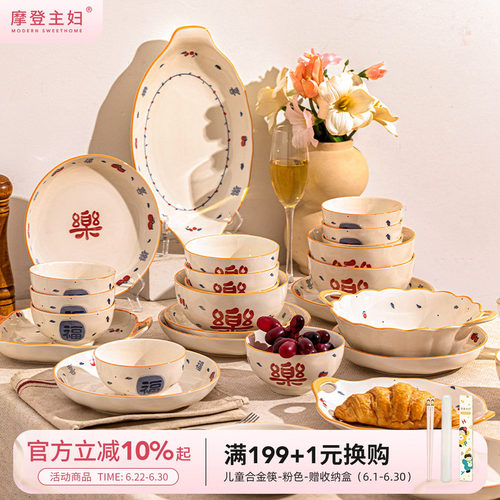 摩登主妇釉下彩餐具家用碗盘套装