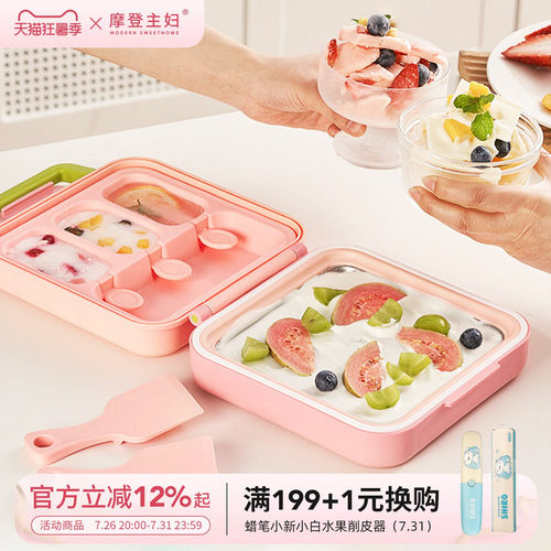 摩登主妇炒冰机家用小型儿童家用