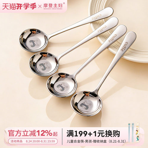 摩登主妇一家三口316L不锈钢勺子