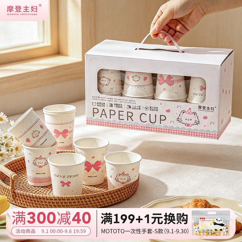 摩登主妇食品级家用一次性纸杯图片