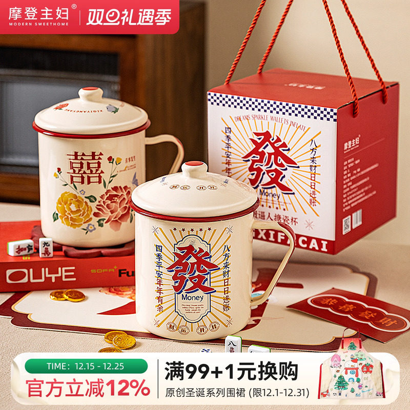 摩登主妇搪瓷杯大号马年新年礼物杯子女大容量水杯带盖马克杯茶缸