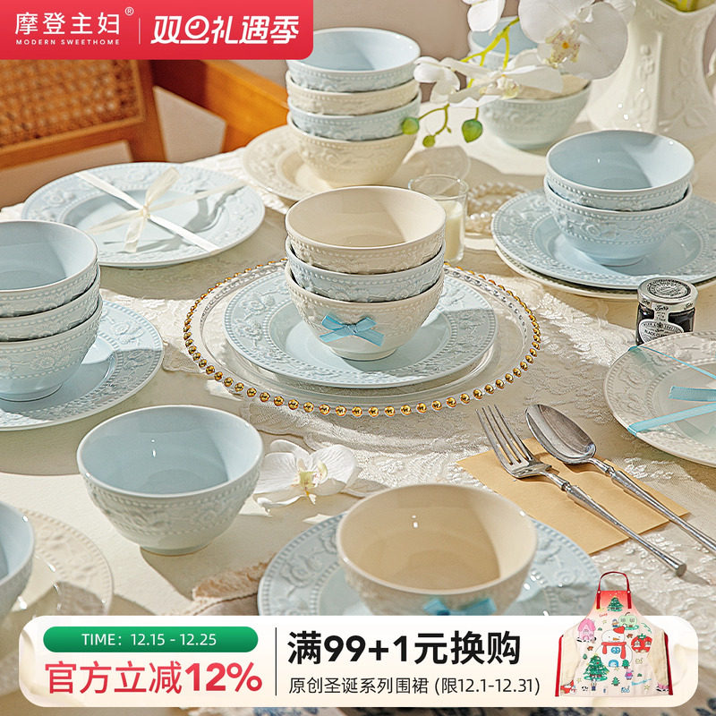 摩登主妇浮雕餐具碗碟套装家用盘子漂亮碗具乔迁新居新婚结婚礼物