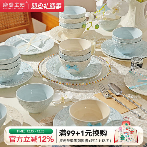 摩登主妇浮雕碗碟餐具家用饭碗盘