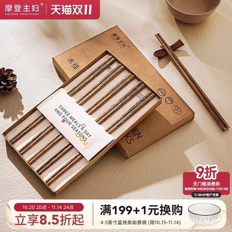 摩登主妇鸡翅木筷子日式家庭装