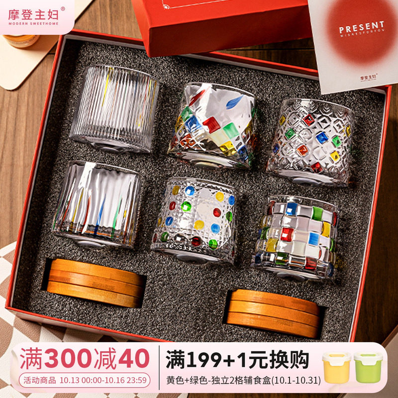 摩登主妇威士忌酒杯旋转杯子套装乔迁新居搬家生日礼物新婚玻璃杯