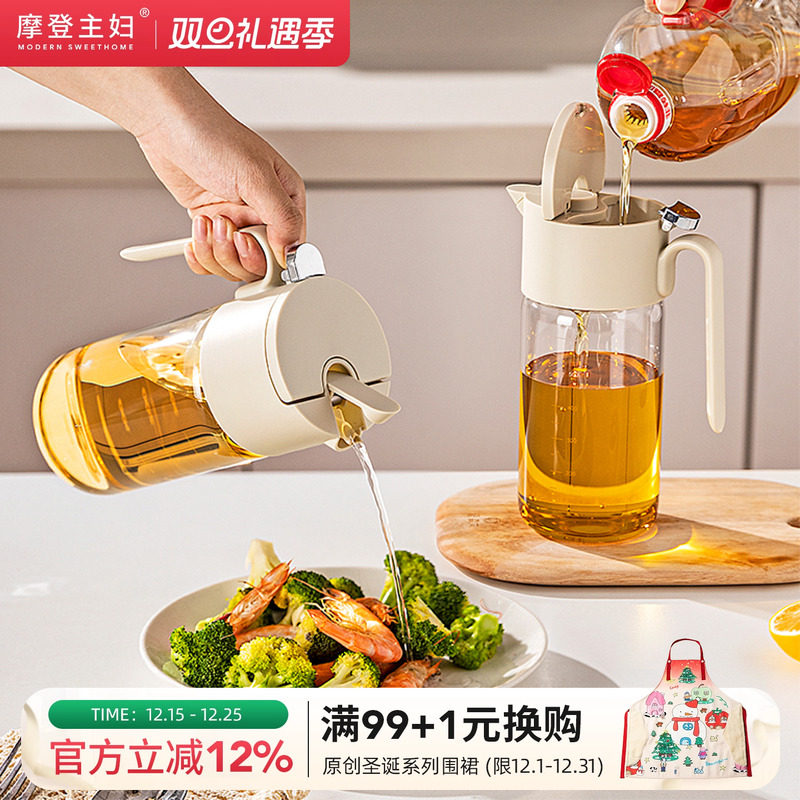 摩登主妇自动开合油壶厨房油瓶