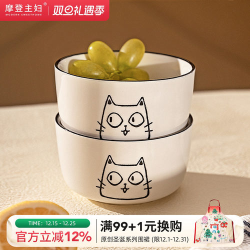 摩登主妇可爱陶瓷饭碗家用儿童碗