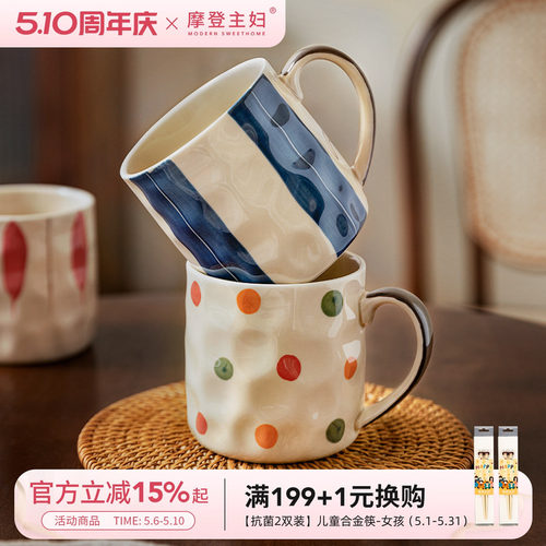 摩登主妇釉下彩马克杯女情侣对杯