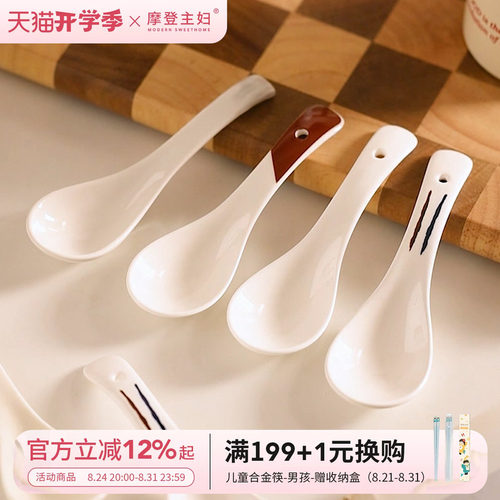 摩登主妇小勺子喝汤陶瓷调羹