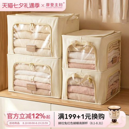 摩登主妇衣服收纳家用衣柜整理箱