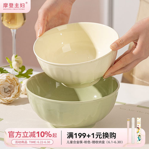 摩登主妇陶瓷奶油风饭碗家用汤碗