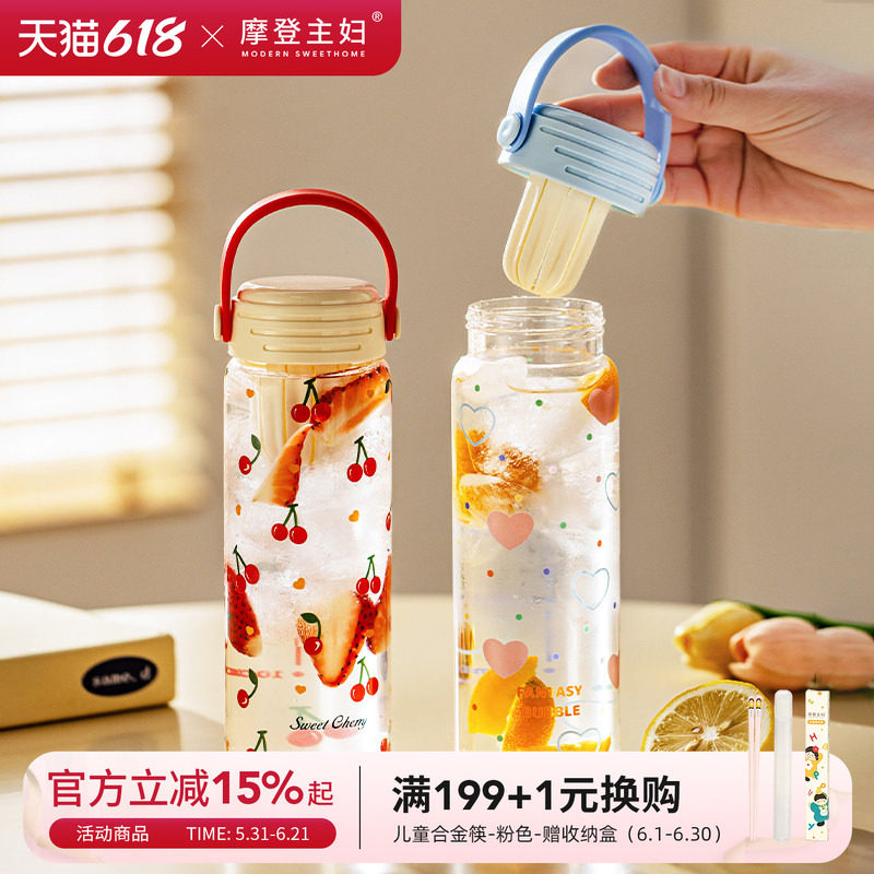 摩登主妇带提手玻璃杯大容量水杯女杯子高颜值茶水分离杯冷泡茶杯
