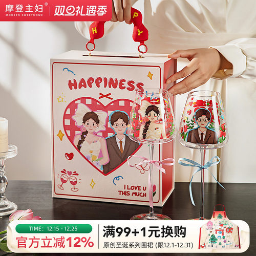 摩登主妇红酒杯套装高脚杯敬酒杯