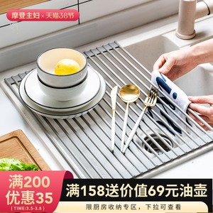 摩登主妇厨房硅胶可折叠沥水架家用洗碗池沥水篮晾碗碟杯子置物架