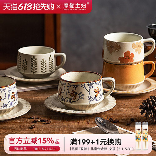 摩登主妇复古陶瓷咖啡杯碟拉花杯