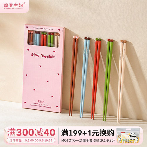 摩登主妇合金筷子家庭专用用抗菌