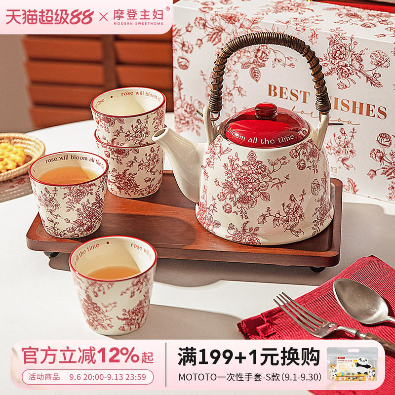 摩登主妇玫瑰假日茶具套装新婚礼物女结婚送新娘闺蜜订婚泡茶壶杯