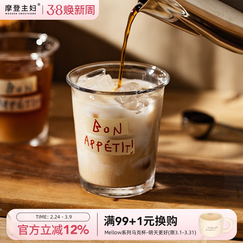 摩登主妇高档精致玻璃咖啡杯ins水杯子家用透明冰美式dirty拿铁杯