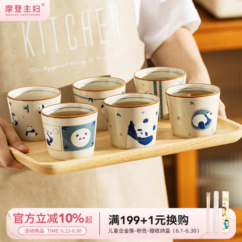摩登主妇原创日式陶瓷喝茶小茶杯