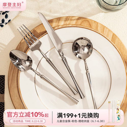 ins风西餐餐具套装摩登主妇