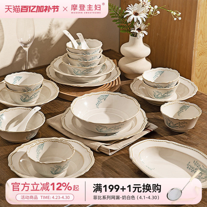 摩登主妇餐具法式碗具釉下彩乔迁新居新婚礼物碗碟筷碗盘套装家用