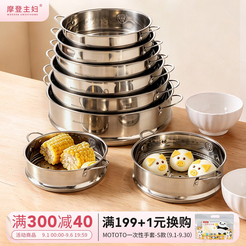 摩登主妇316L不锈钢蒸屉食品级图片