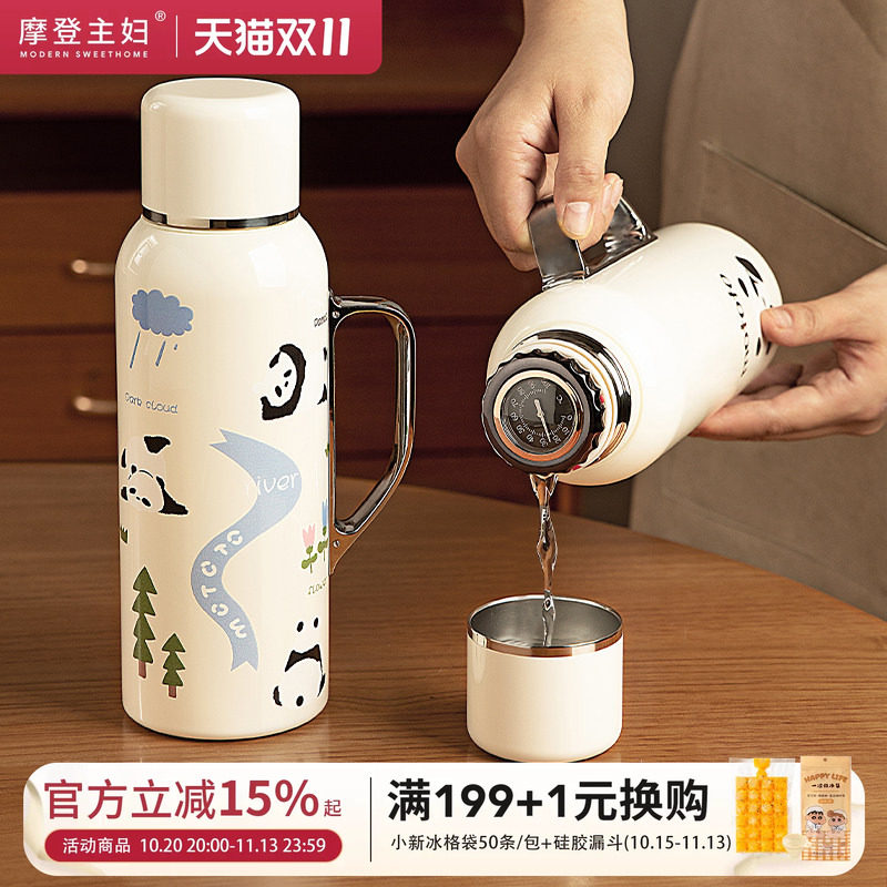 摩登主妇mototo熊猫保温壶焖茶壶家用热水壶办公室暖壶宿舍用水瓶