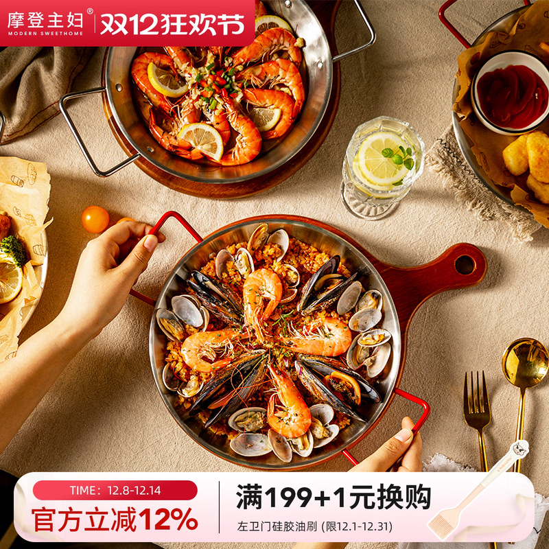 摩登主妇304不锈钢双耳海鲜盘